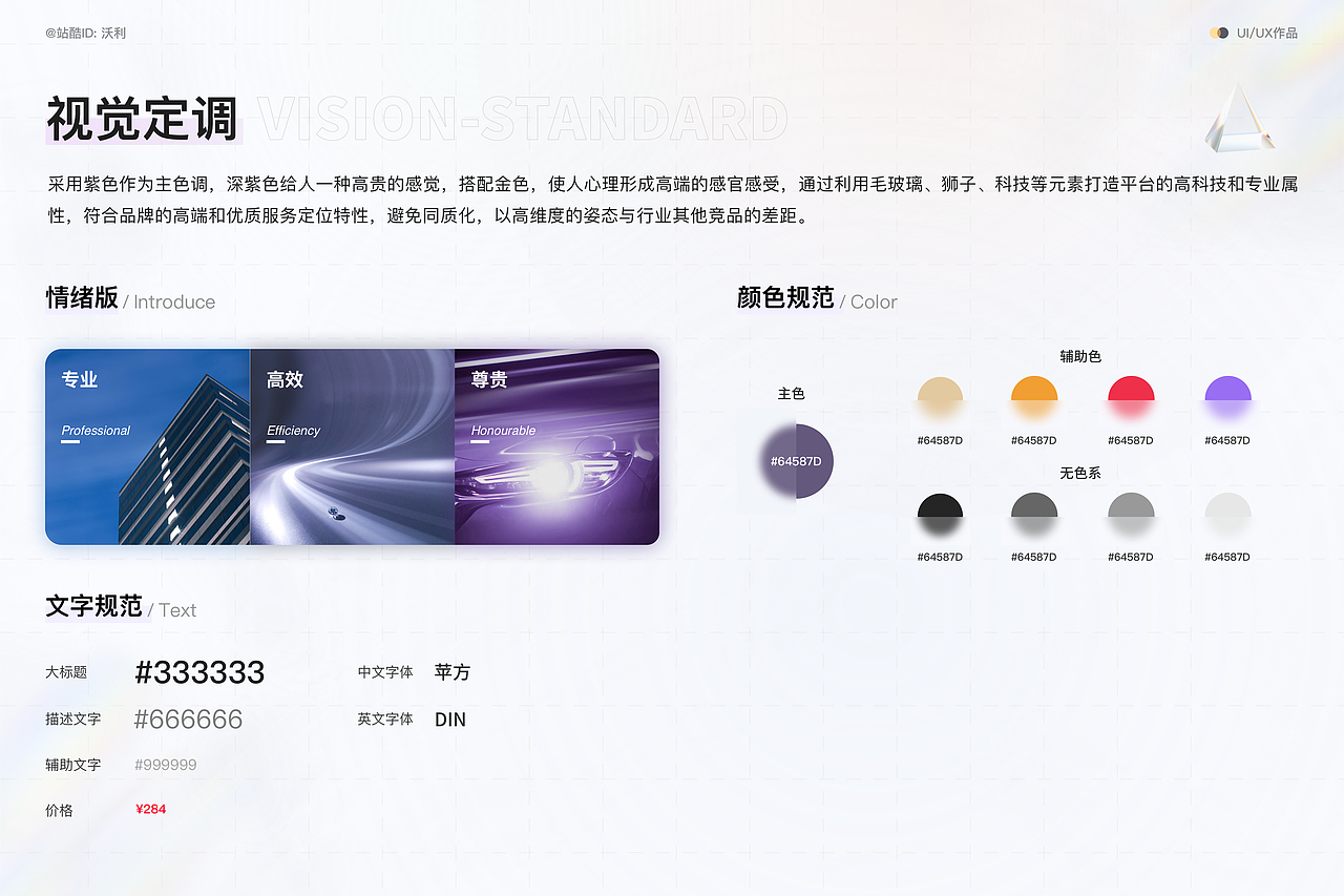 郭伟梁的2022年UI/UX求职作品集（图ZMzEwMjAzNDMy） - APP界面 - 站酷设计师沃利原创素材 - 站酷ZCOOL
