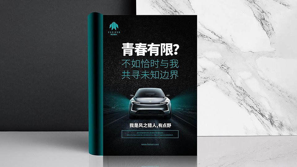 新能源汽车-品牌形象视觉设计（图ZMzM0NjU3MzA0） - 品牌 - 站酷设计师YYDesign原创素材 - 站酷ZCOOL