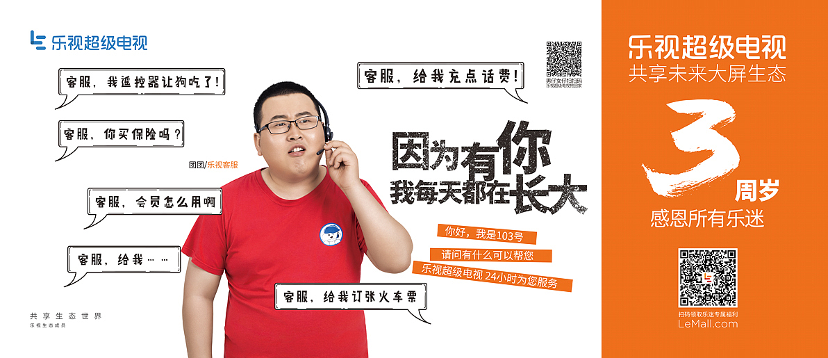 超级电视3周年（图ZOTAwMjEwODg=） - 海报 - 站酷设计师脑汁不够用原创素材 - 站酷ZCOOL