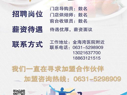 公司宣传单（个人主页-ZMjY4ODg4ODg=） - 海报 - 站酷设计师269842137原创素材 - 站酷ZCOOL