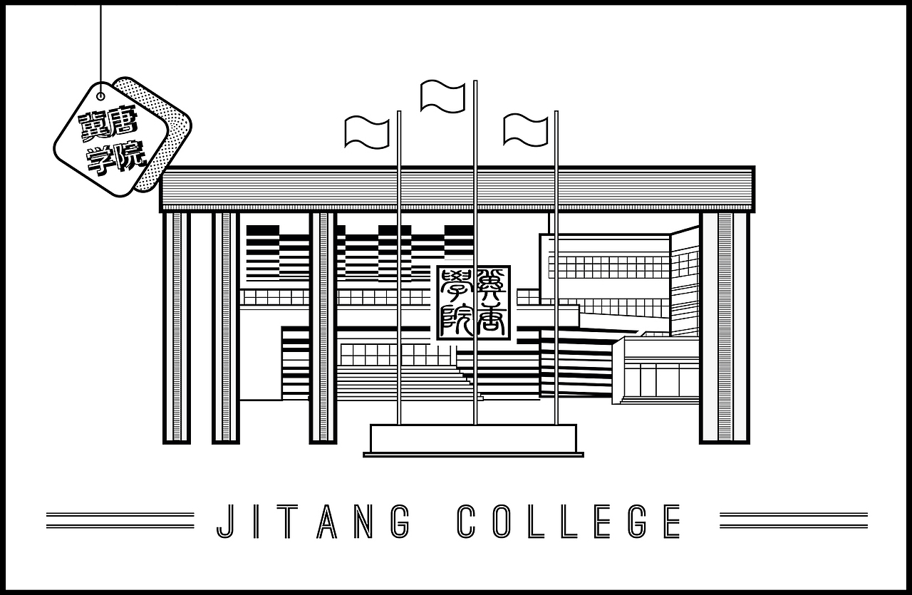 校园明信片设计