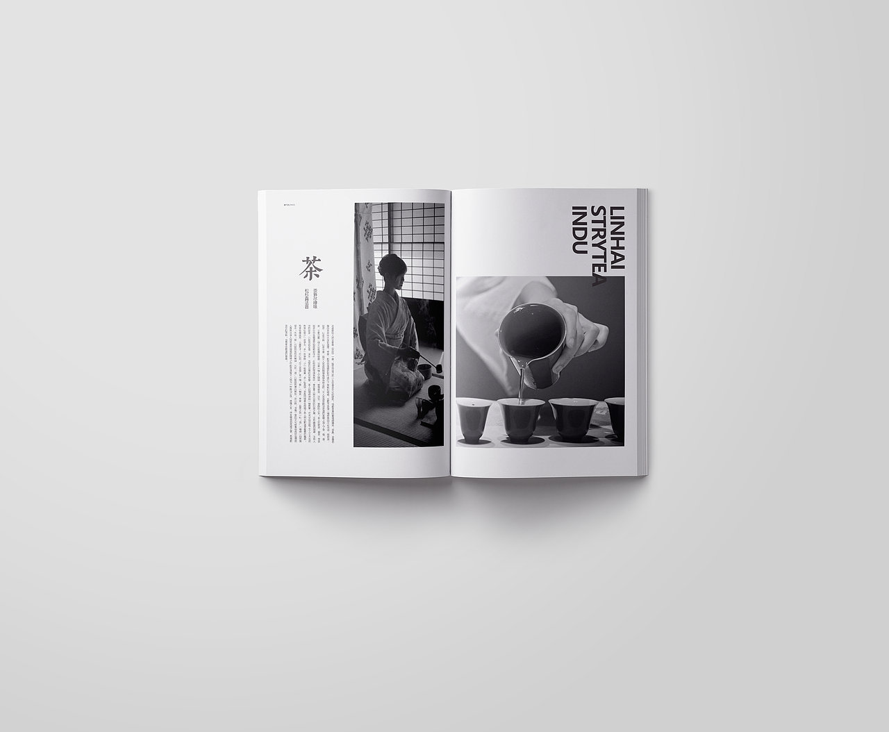 茶 | 画册