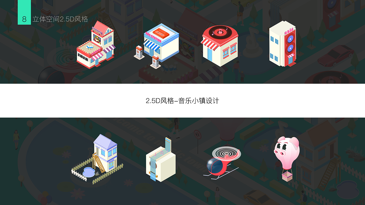 音乐小镇（图ZNTk2NDExMDg=） - 艺术插画 - 站酷设计师官楠0721原创素材 - 站酷ZCOOL