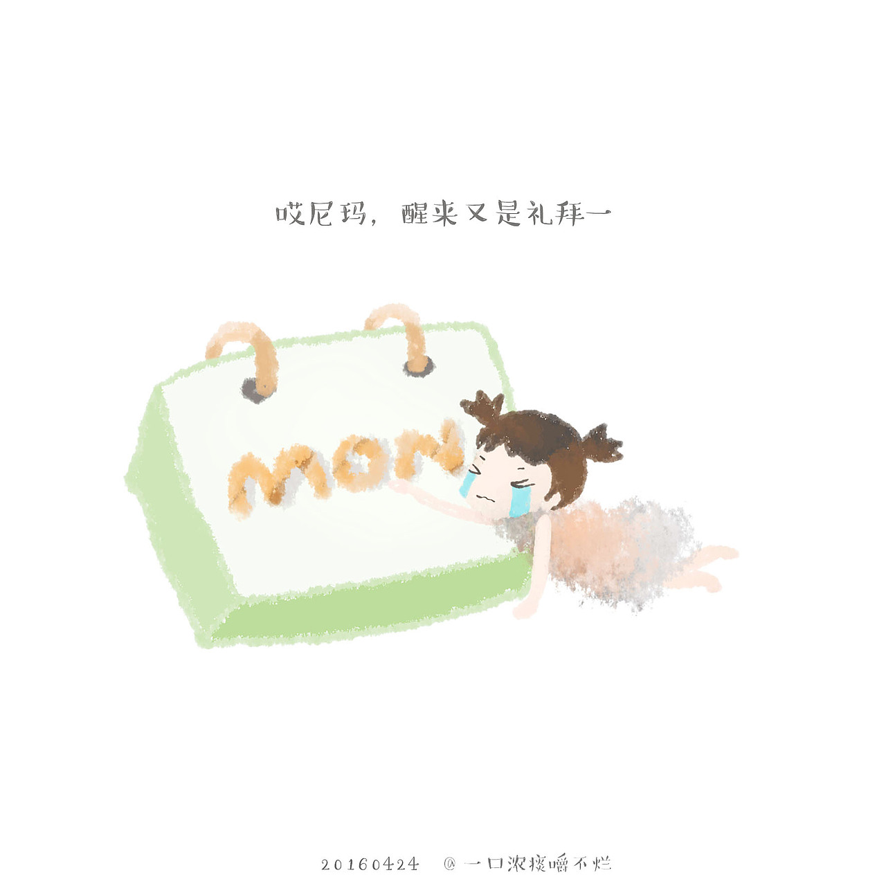 既然这样我翻点老本儿出来吧（图ZODc4MDMwNjQ=） - 艺术插画 - 站酷设计师废柴女友原创素材 - 站酷ZCOOL