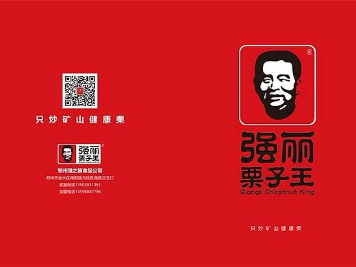 亦锐原创---强丽栗子王