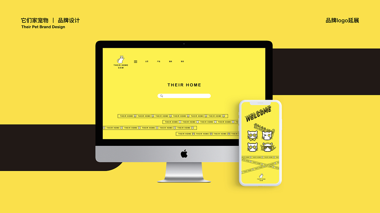 它们家宠物旗舰店品牌设计