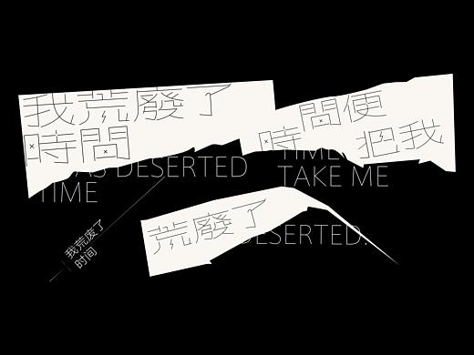 字体设计