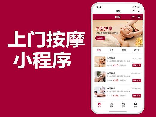 类似东郊到家,上门按摩预约平台小程序源码引流策略：如何让酒店、老用户帮你主动推广