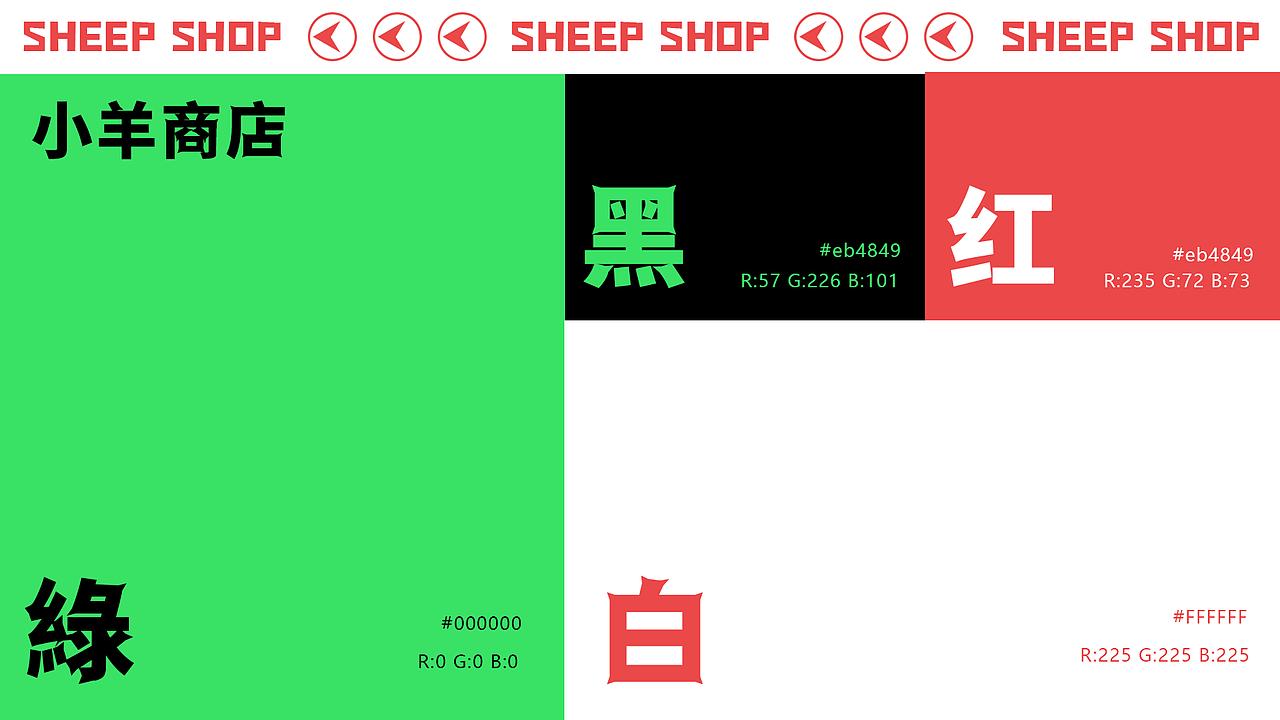 小羊商店 品牌kv设计（图ZMjgzNjQ4MTg0） - 品牌 - 站酷设计师羊驼没有杨原创素材 - 站酷ZCOOL