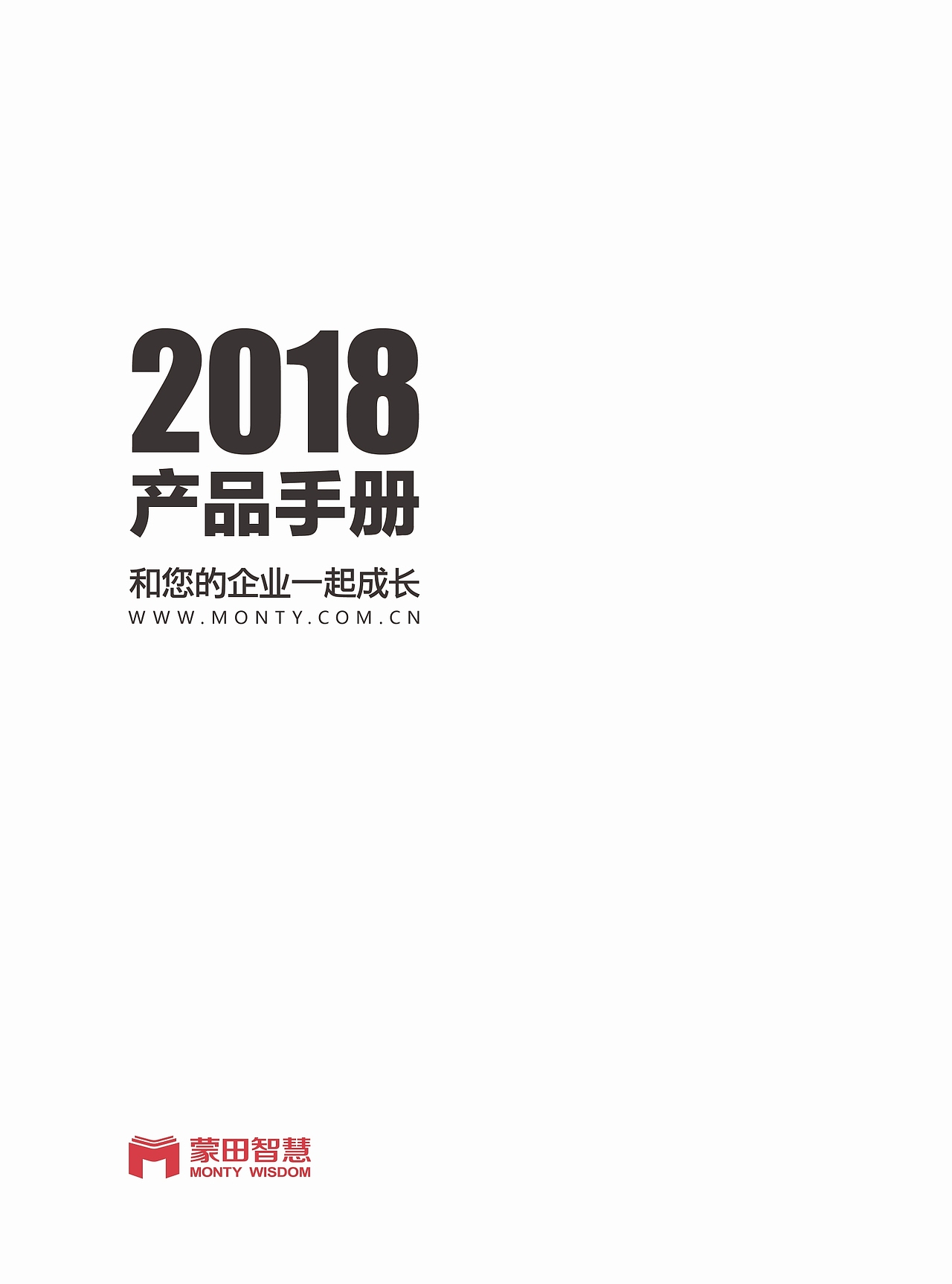 2018年度产品手册（图ZMTAyODI0MDk2） - 宣传物料 - 站酷设计师rexhocn原创素材 - 站酷ZCOOL