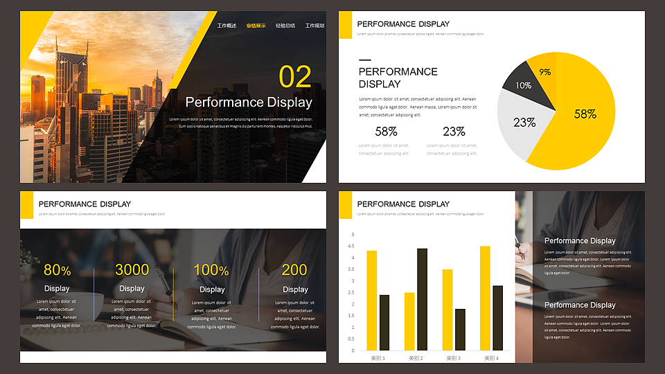 【欧美网页】黑黄时尚简约大气年终总结汇报模板3