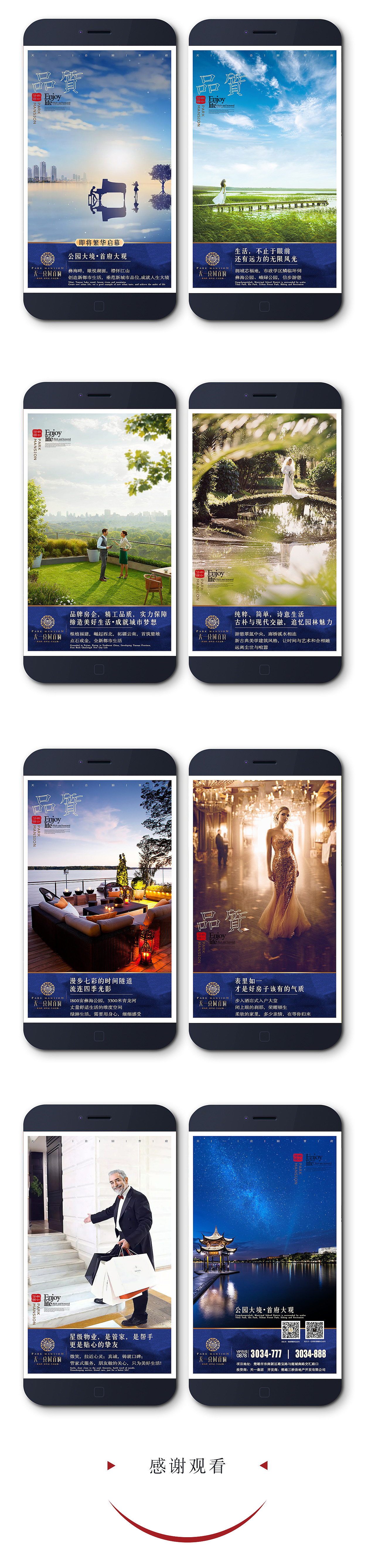 地产H5提案（图ZMTQ0MTY3NzUy） - 宣传物料 - 站酷设计师smile_manager原创素材 - 站酷ZCOOL