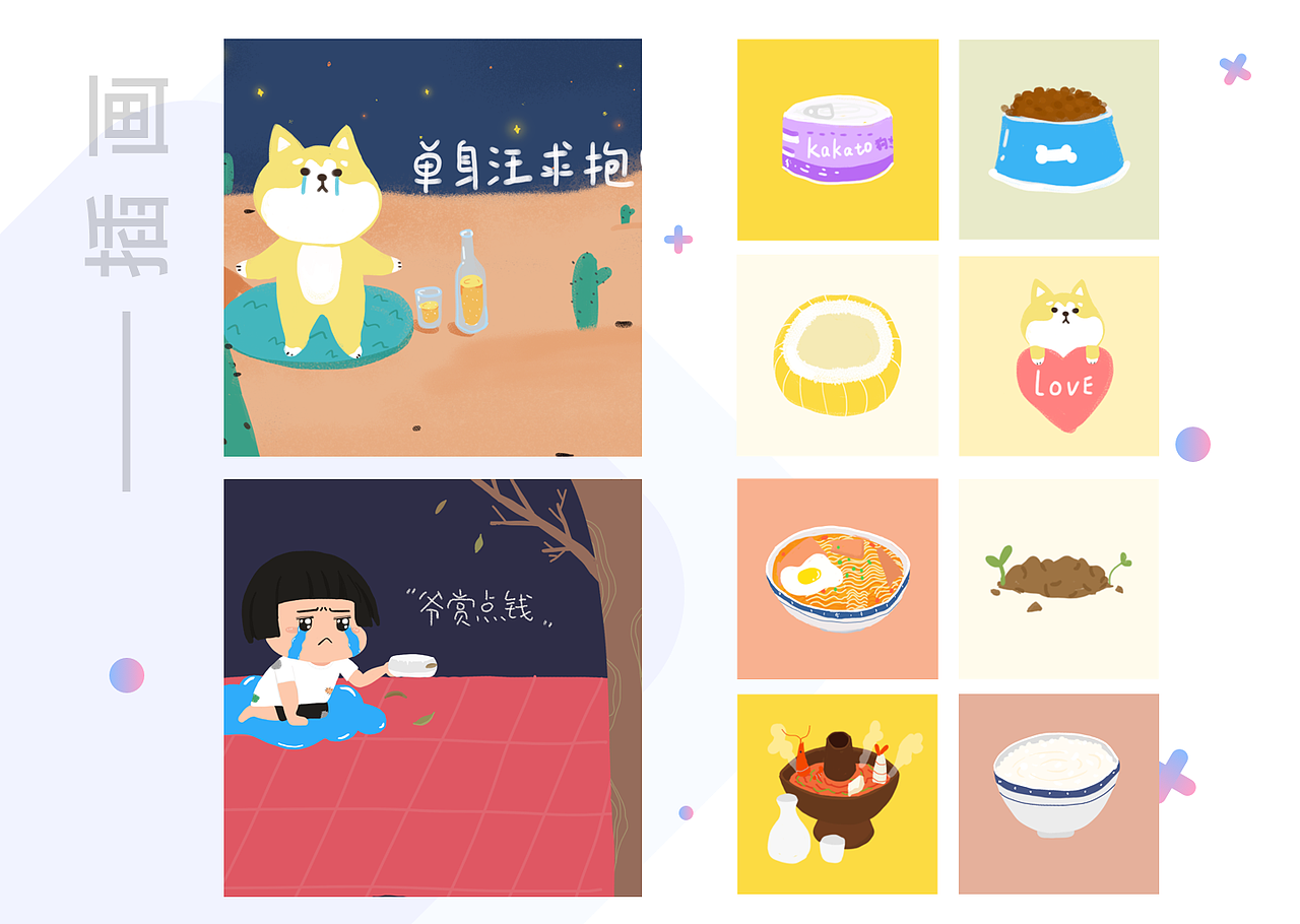 部分作品整理（图ZMTQ4OTg1NjY0） - 其他UI - 站酷设计师你要好看还要有糖原创素材 - 站酷ZCOOL