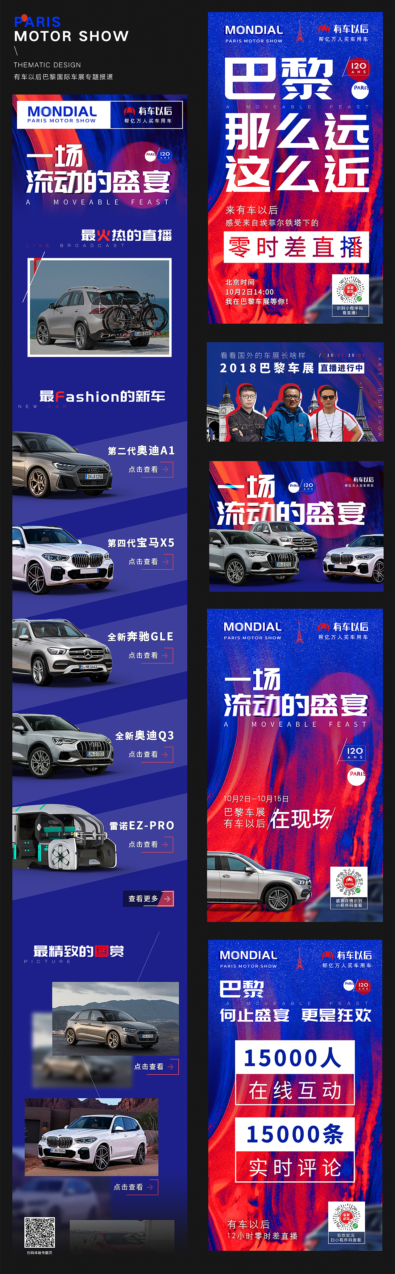 有车以后五周年毕业作品合集(2016-2021)