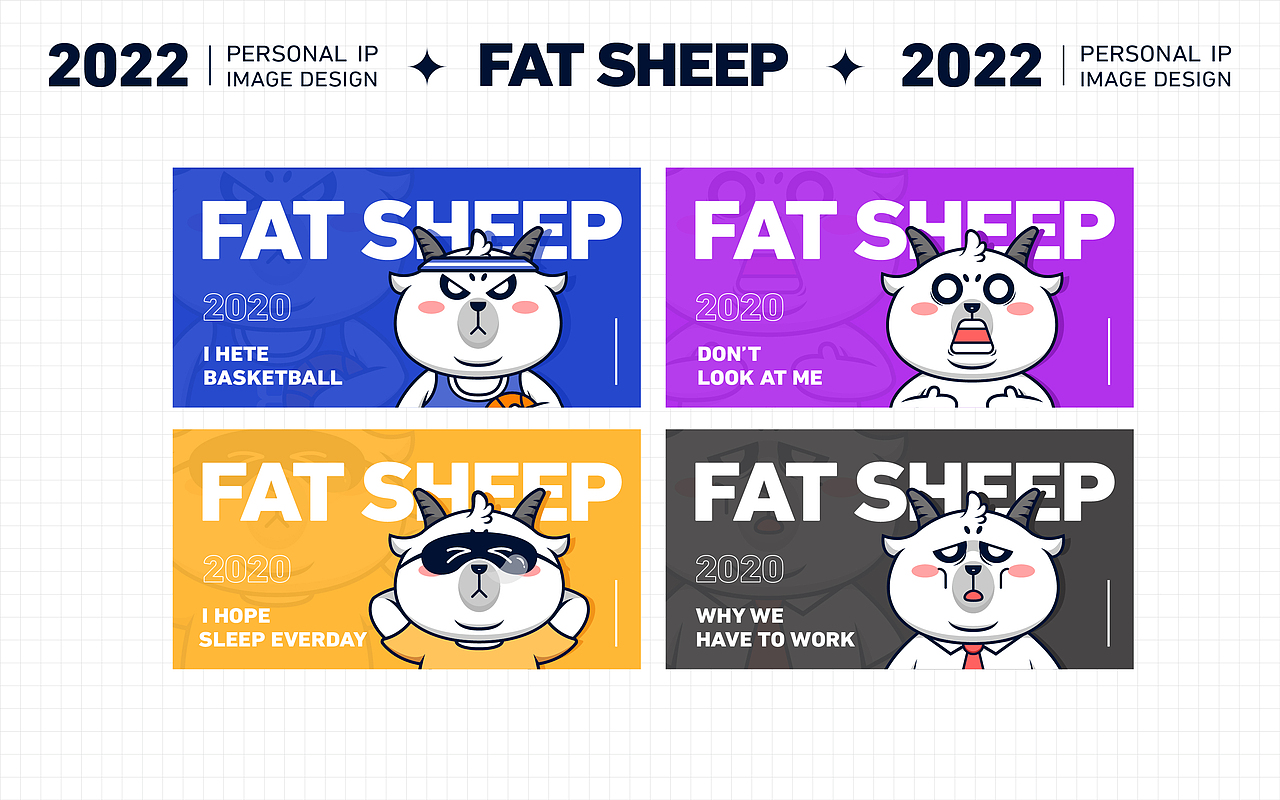 小肥羊IP形象设计