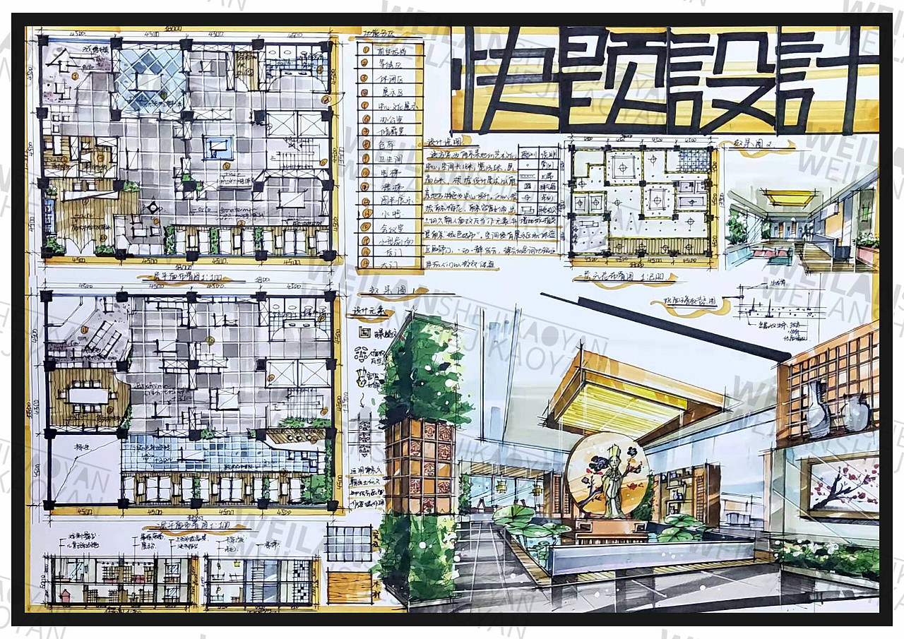 室内设计—优秀快题作品欣赏