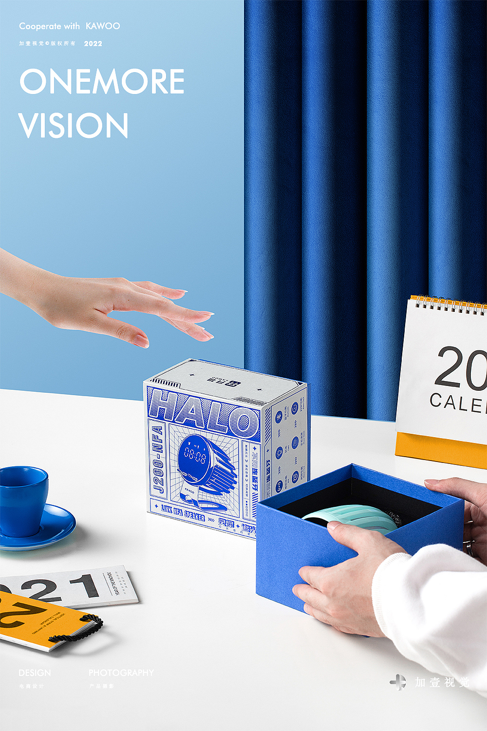 开物KAWOO-J200感应蓝牙音箱 | 加壹视觉