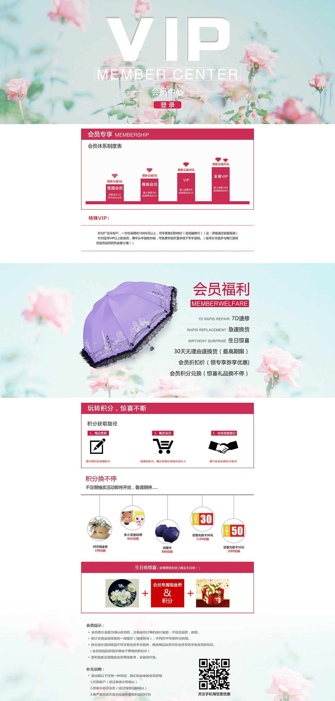 会员页（图ZMjc0ODMwNzI=） - 电商 - 站酷设计师五月吖原创素材 - 站酷ZCOOL