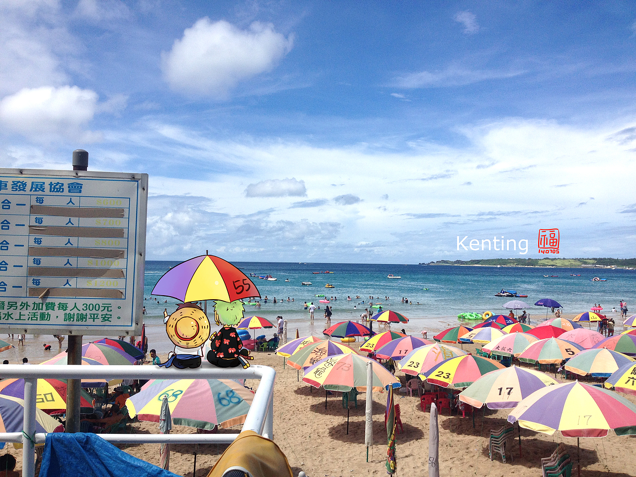 宝岛行#出发的勇气2014#（图ZMjA3NjkxMTI=） - 其他摄影 - 站酷设计师Fuuuuuu原创素材 - 站酷ZCOOL