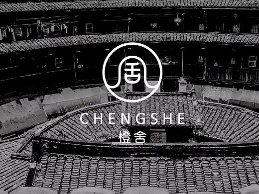 橙舍 