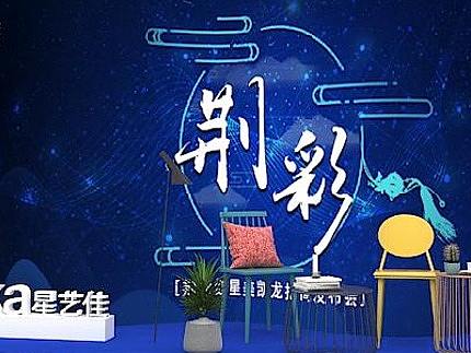 红星美凯龙全资控股品牌星艺佳荆门商场全球招商发布会