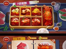 群练习美食主题