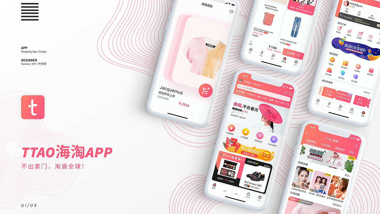 2020个人作品集——UI（图ZMjIyMzY1ODc2） - APP界面 - 站酷设计师咩咩叶原创素材 - 站酷ZCOOL