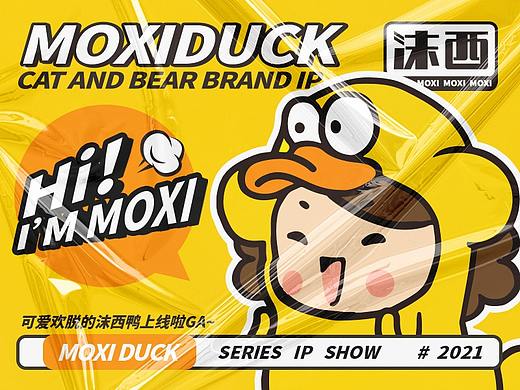 猫与熊系列IP | MOXI沫西