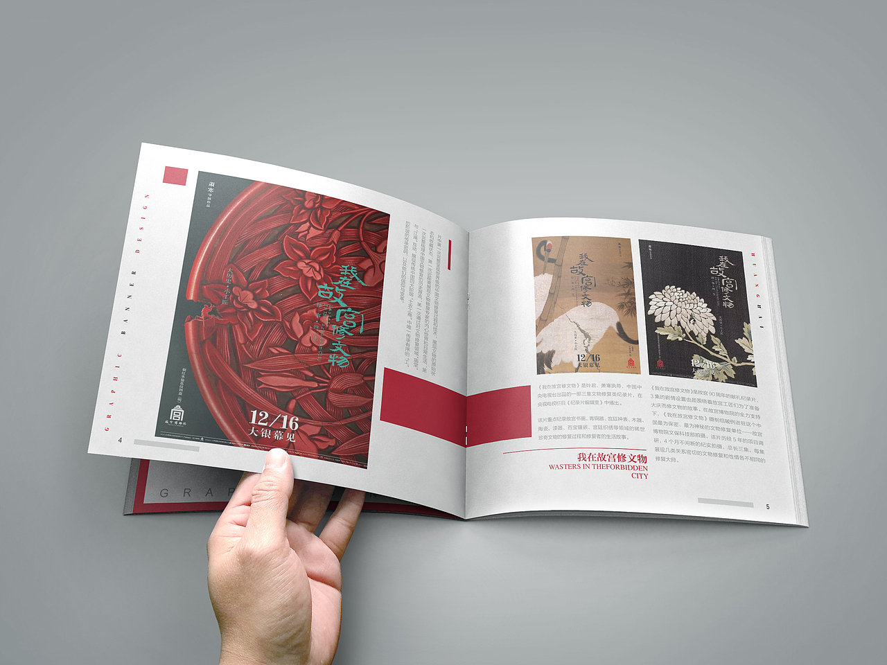 黄海海报作品集排版（图ZMTE0ODY5MzU2） - 书籍/画册 - 站酷设计师叫我黄老板原创素材 - 站酷ZCOOL