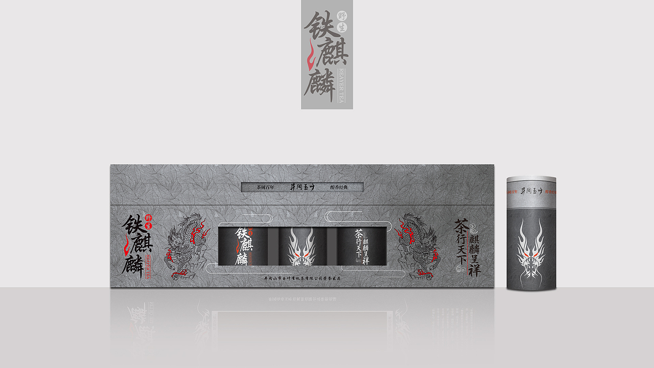 茶叶 包装组合（图ZMTMwNjEwOTc2） - 包装 - 站酷设计师宅喜欢设计原创素材 - 站酷ZCOOL