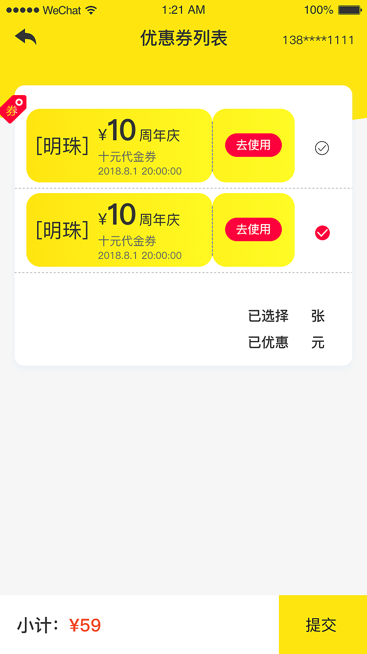 pos机【界面设计】