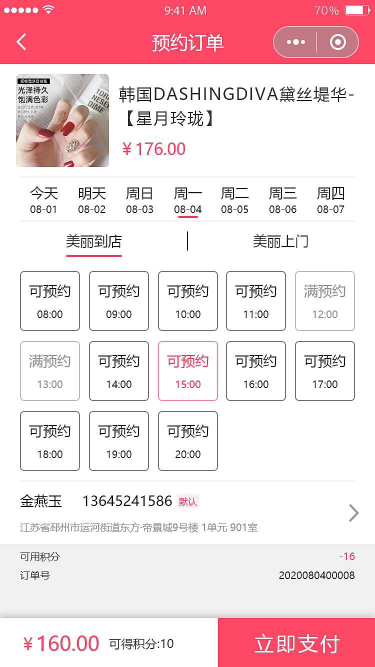 美甲ui（图ZMjE5MjYyMzAw） - APP界面 - 站酷设计师梦阖居原创素材 - 站酷ZCOOL