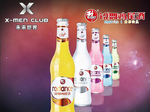 锐舞预调酒 鸡尾酒 海报