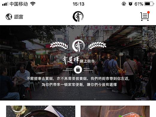 有选择-生鲜果蔬