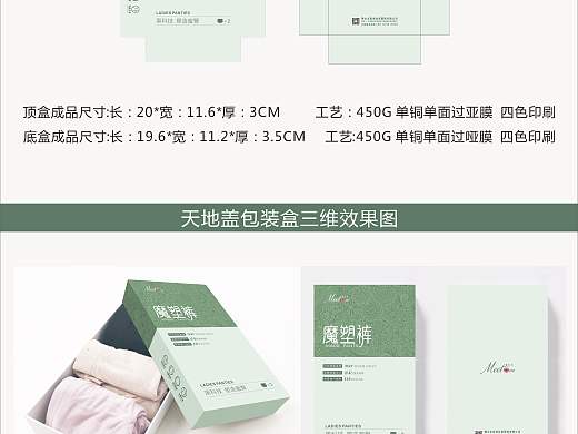 魔塑挺-产品包装盒、吊牌设计（个人主页-ZNTYyNjk5MjA=） - 包装 - 站酷设计师Arilee_原创素材 - 站酷ZCOOL