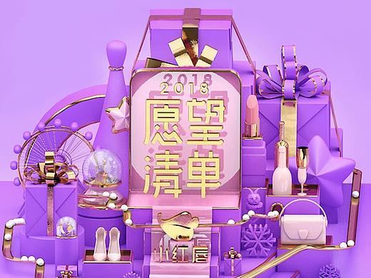 2018活动视觉集（上）