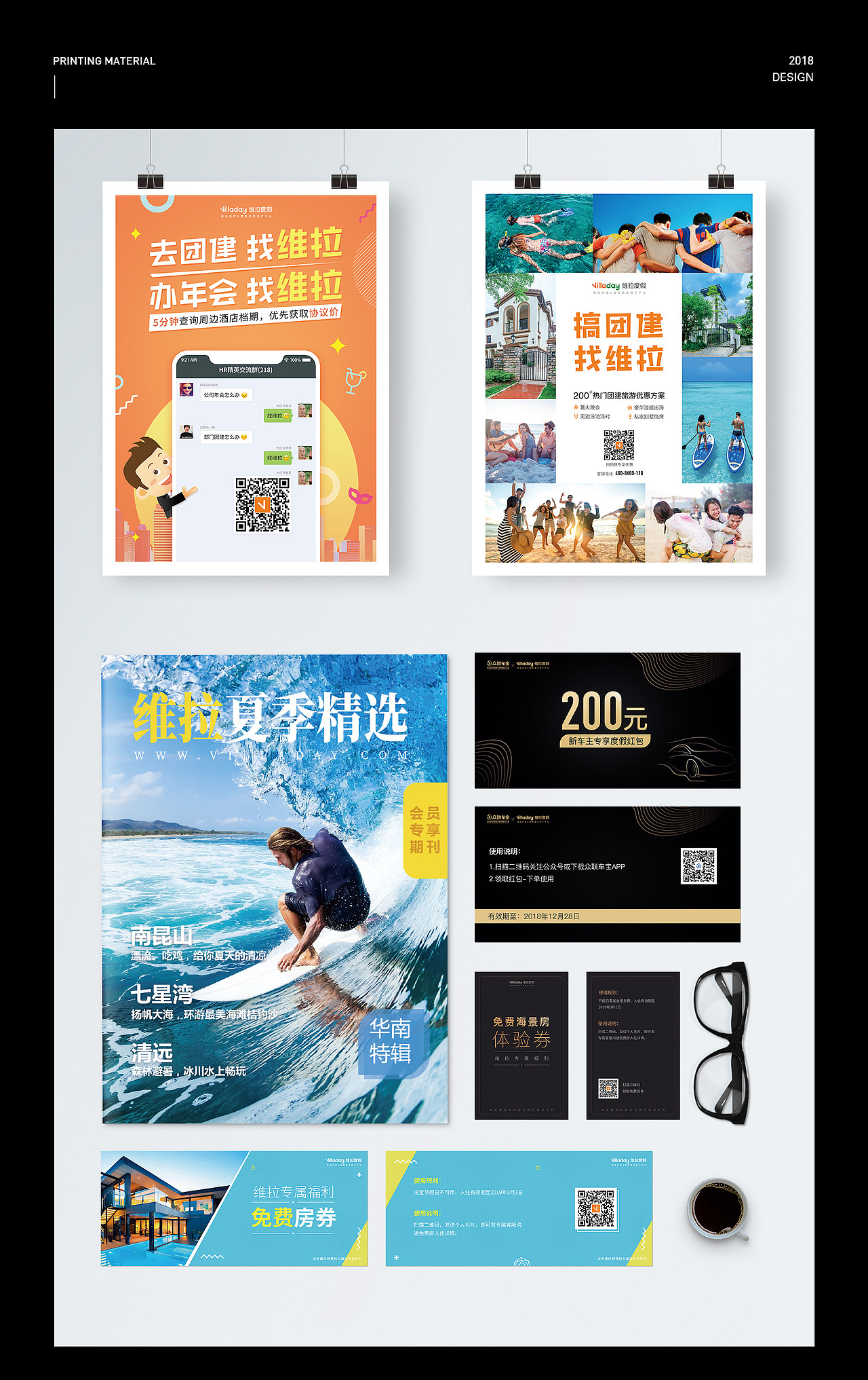 2018ui运营设计（图ZMTQzMDgyNDE2） - 其他UI - 站酷设计师天一寨主原创素材 - 站酷ZCOOL
