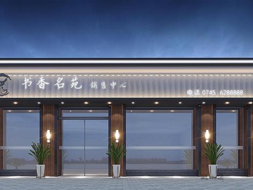 售楼部案例 —— 最美的路，永远是回家的路！