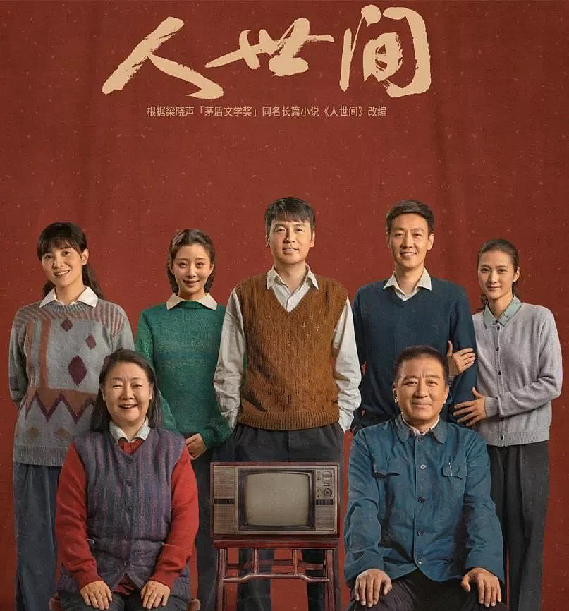 人世间插画 | 手绘全家福分享