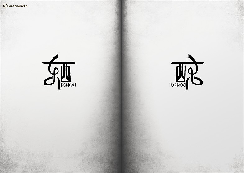 字迹·选（图ZNTUxNDU0MA==） - 字体/字形 - 站酷设计师懒羊可乐原创素材 - 站酷ZCOOL