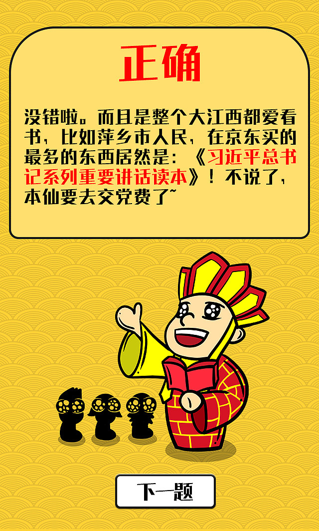 京东嘻游记H5绘制设计（图ZNTQzNzY4NDg=） - 商业插画 - 站酷设计师沿风原创素材 - 站酷ZCOOL