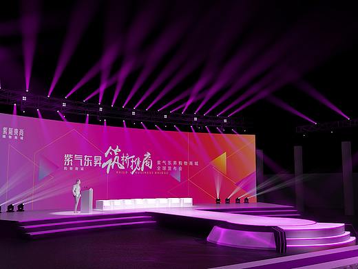2018紫气东升全球发布会