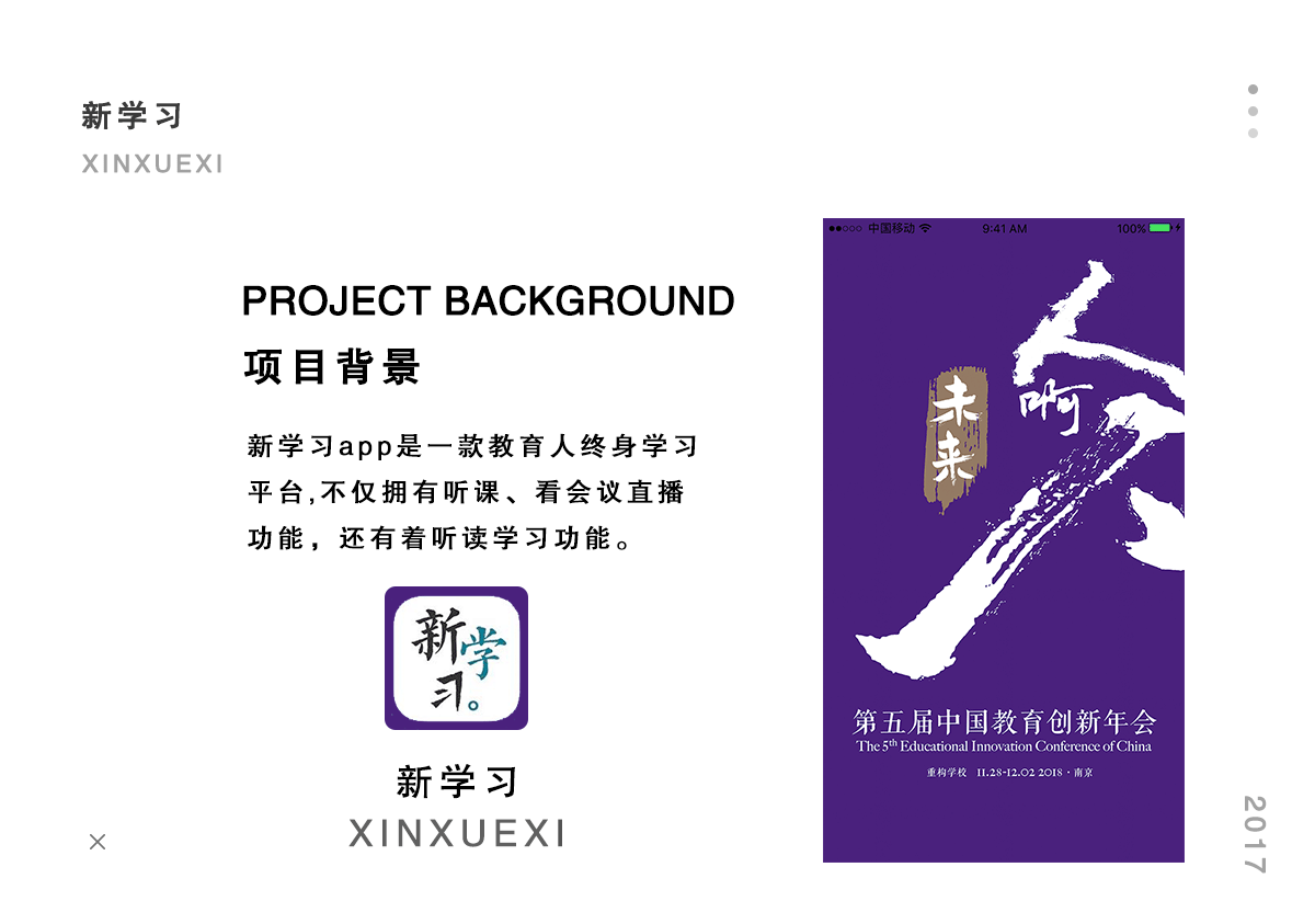 2017个人作品集-UI设计