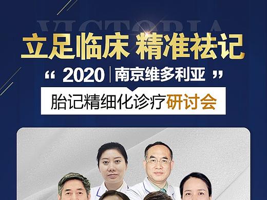 会诊