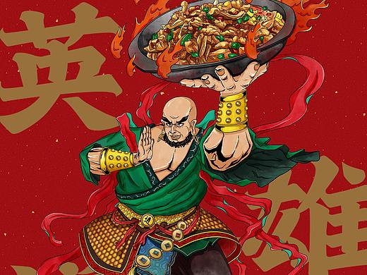 英雄谱铁锅牛蛙品牌人物IP设定