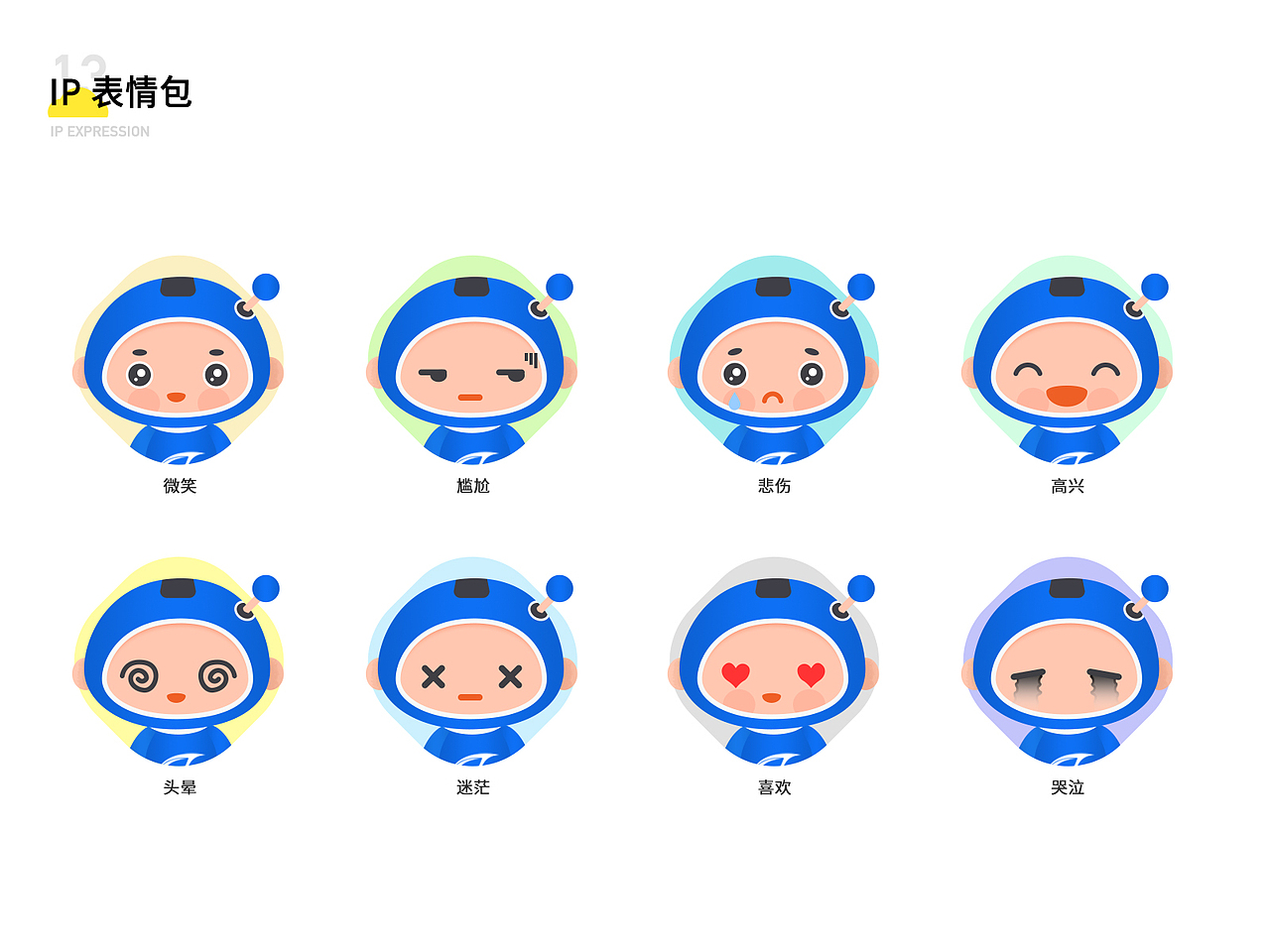 2020作品集（图ZMjI2NTAzMDMy） - APP界面 - 站酷设计师宇子酱原创素材 - 站酷ZCOOL