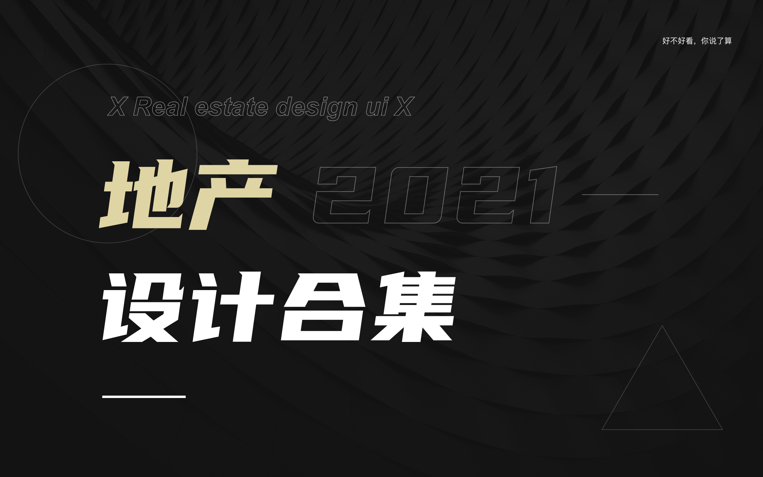 2021网页作品集锦（图ZMjU3NDU5OTMy） - 其他网页 - 站酷设计师惊莲妖火原创素材 - 站酷ZCOOL