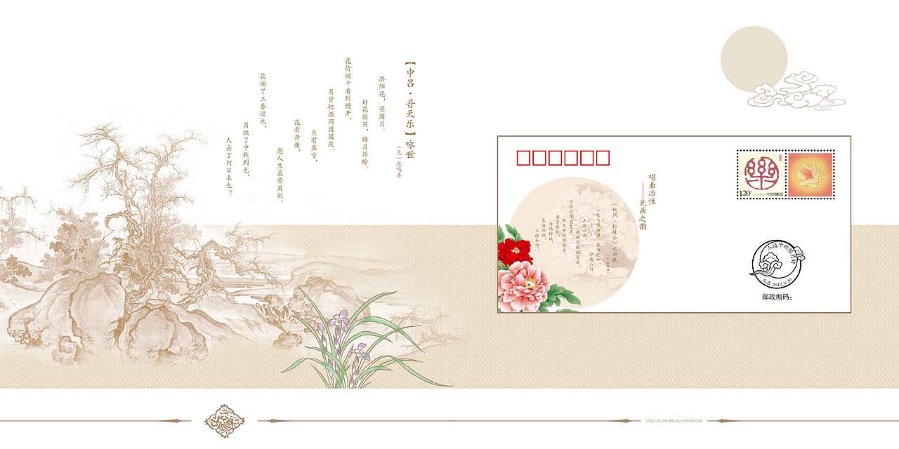 人道中秋明月好邮册（图ZNTg5NTkyNTI=） - 书籍/画册 - 站酷设计师火火火大白兔原创素材 - 站酷ZCOOL