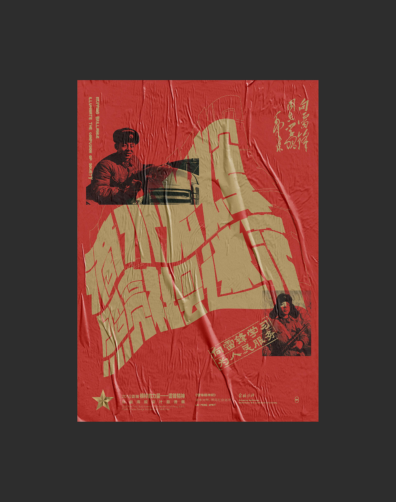 2019海报作品合集（图ZMTYxNjk5MDYw） - 海报 - 站酷设计师你可以叫我疯子原创素材 - 站酷ZCOOL