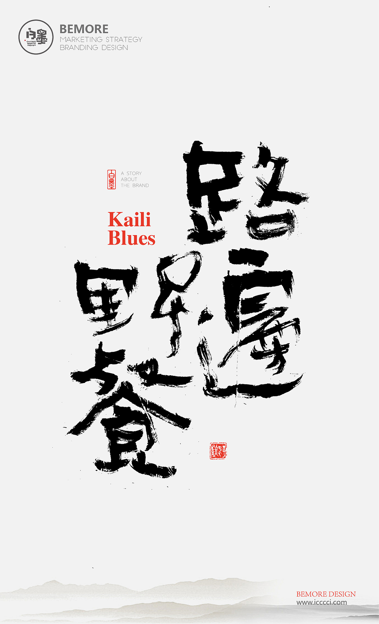 精选高清海报分享赏析